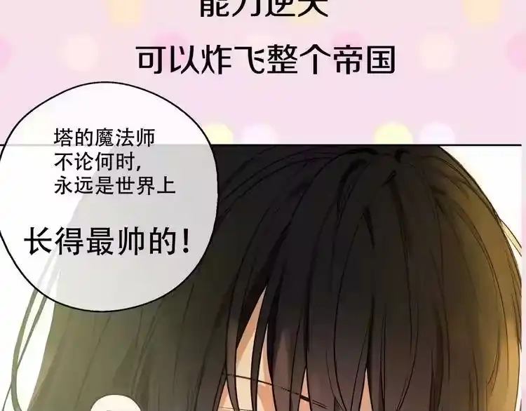 某天成为公主_h 超帅守护骑士，我也想拥有！ 第4页