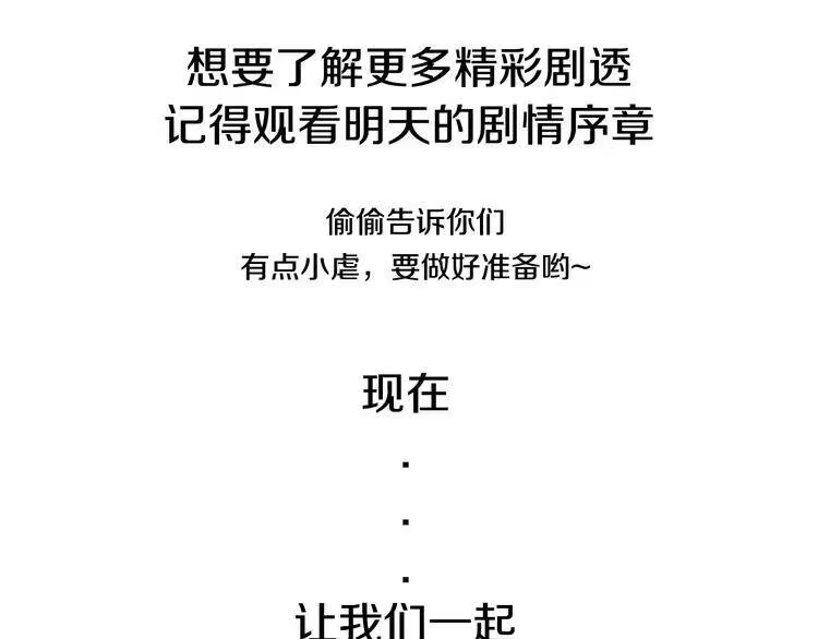 某天成为公主_h 超帅守护骑士，我也想拥有！ 第42页