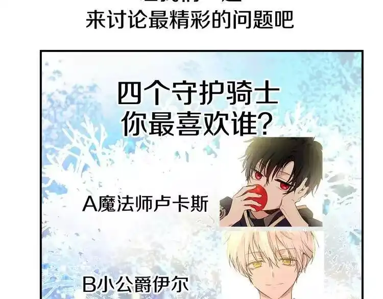 某天成为公主_h 超帅守护骑士，我也想拥有！ 第43页