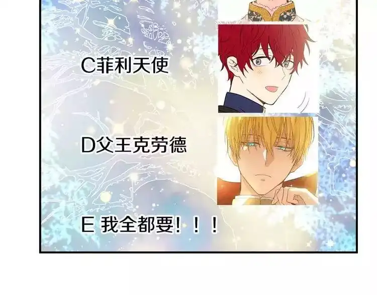 某天成为公主_h 超帅守护骑士，我也想拥有！ 第44页