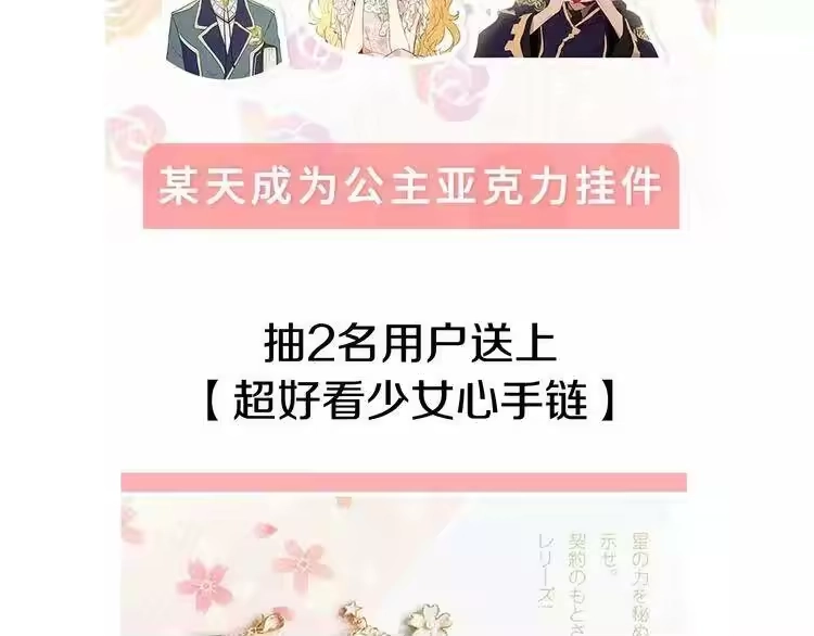 某天成为公主_h 超帅守护骑士，我也想拥有！ 第46页