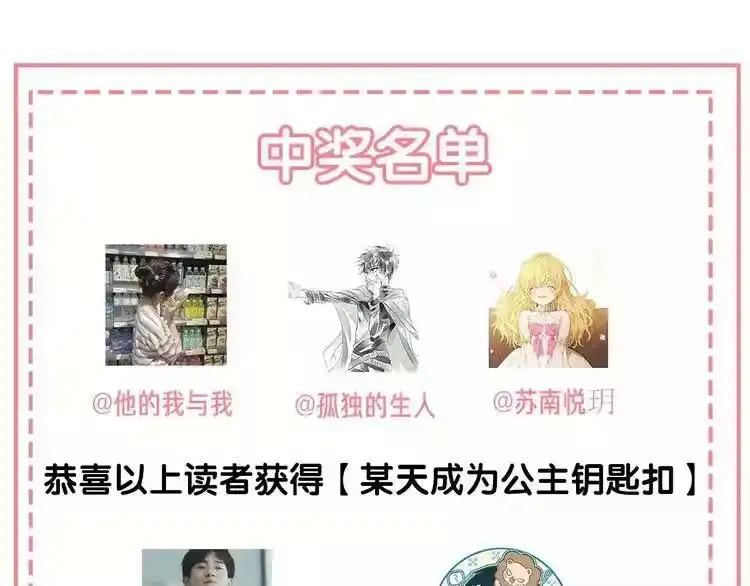 某天成为公主_h 超帅守护骑士，我也想拥有！ 第50页