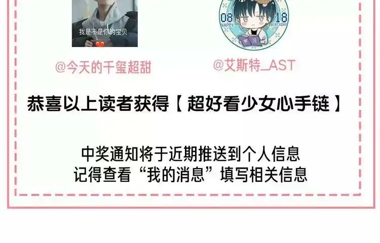 某天成为公主_h 超帅守护骑士，我也想拥有！ 第51页