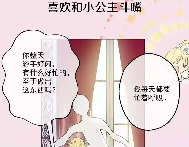 某天成为公主_h 超帅守护骑士，我也想拥有！ 第6页