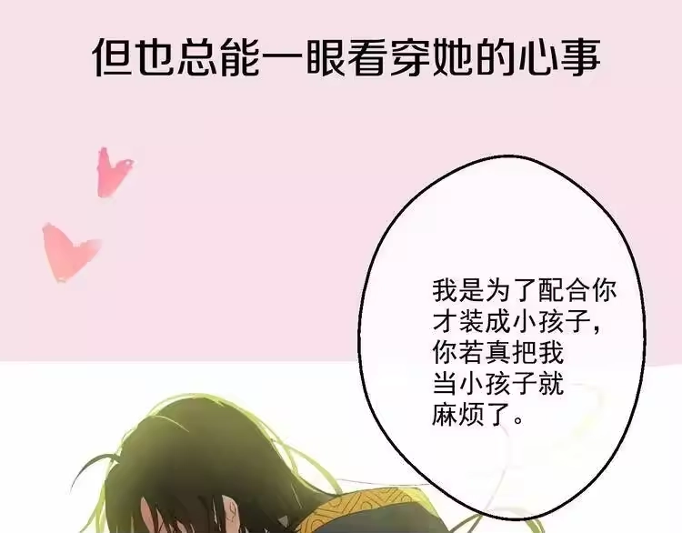 某天成为公主_h 超帅守护骑士，我也想拥有！ 第8页