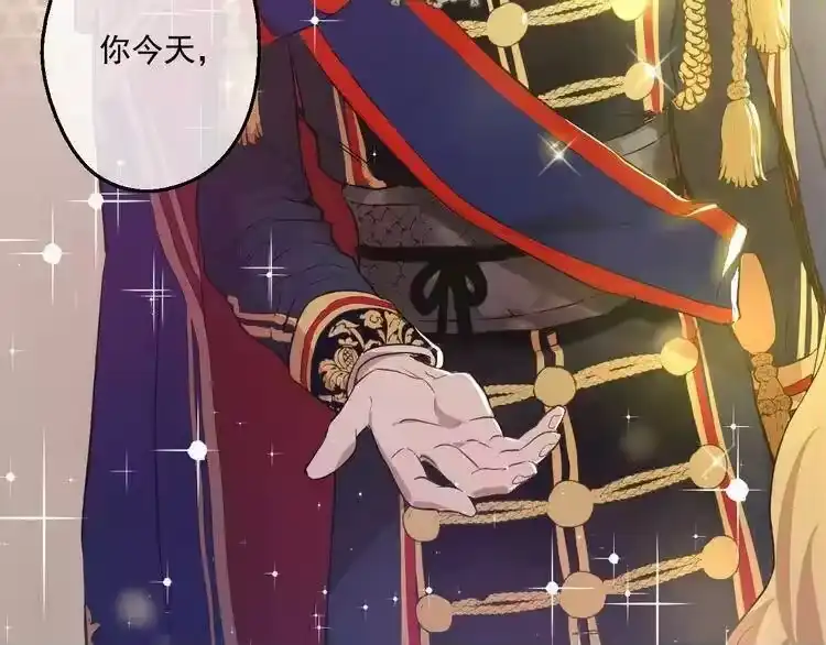某天成为公主_h 第二季序章 公主的命运 第17页