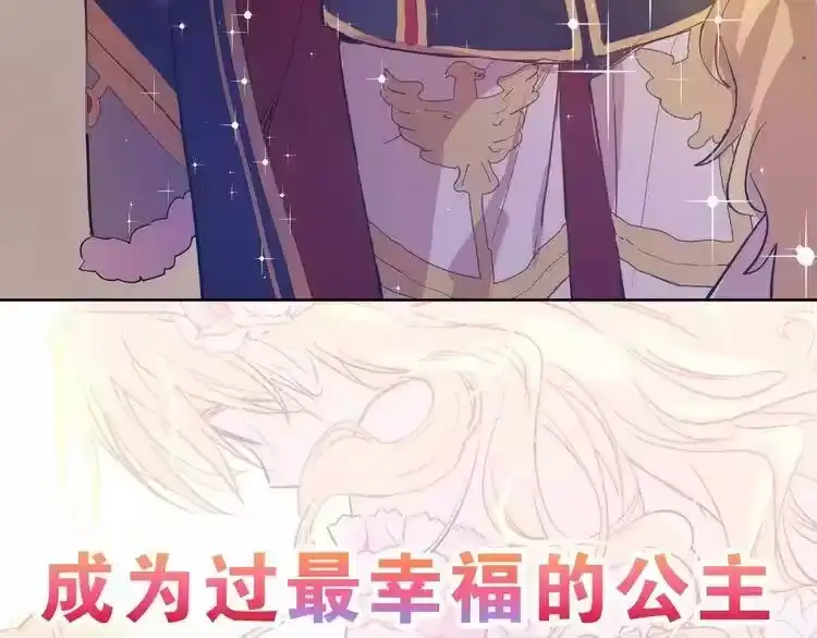 某天成为公主_h 第二季序章 公主的命运 第18页