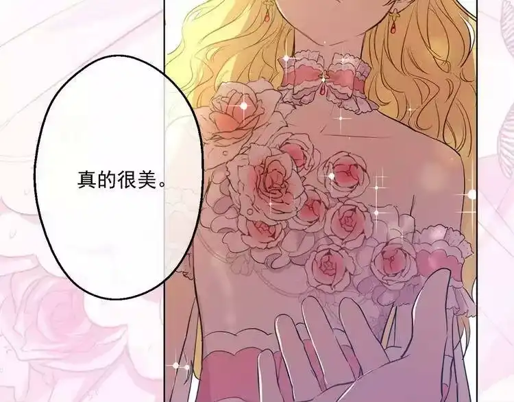 某天成为公主_h 第二季序章 公主的命运 第20页
