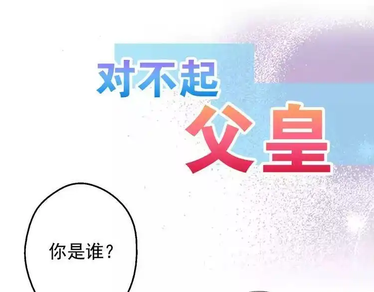 某天成为公主_h 第二季序章 公主的命运 第22页