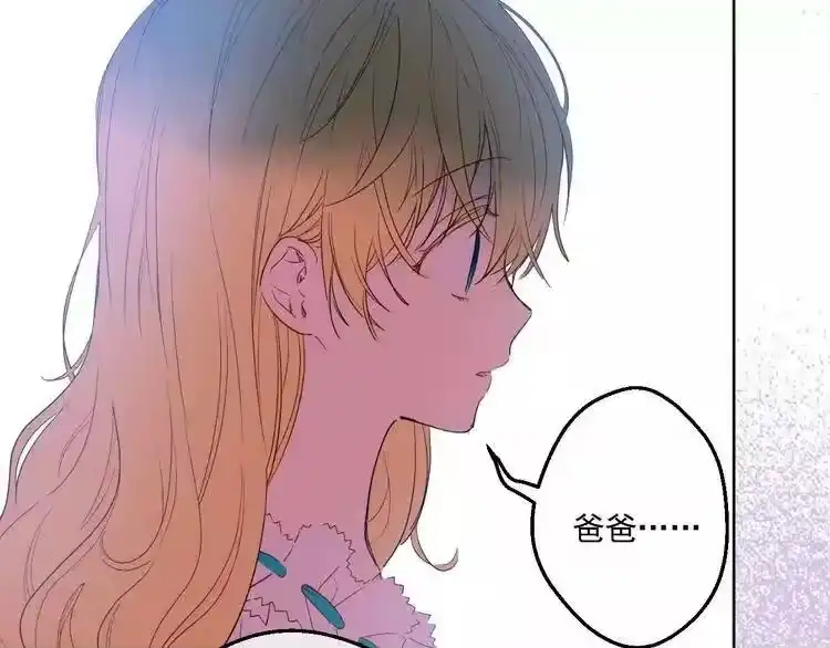 某天成为公主_h 第二季序章 公主的命运 第27页