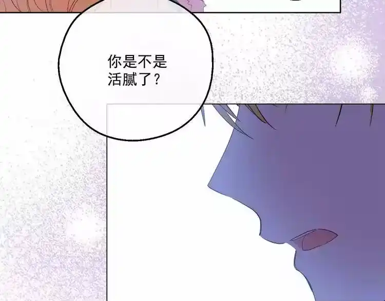 某天成为公主_h 第二季序章 公主的命运 第28页