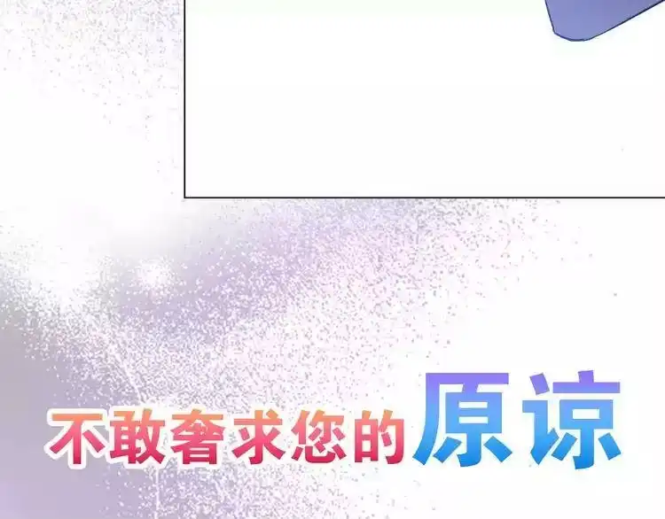 某天成为公主_h 第二季序章 公主的命运 第29页