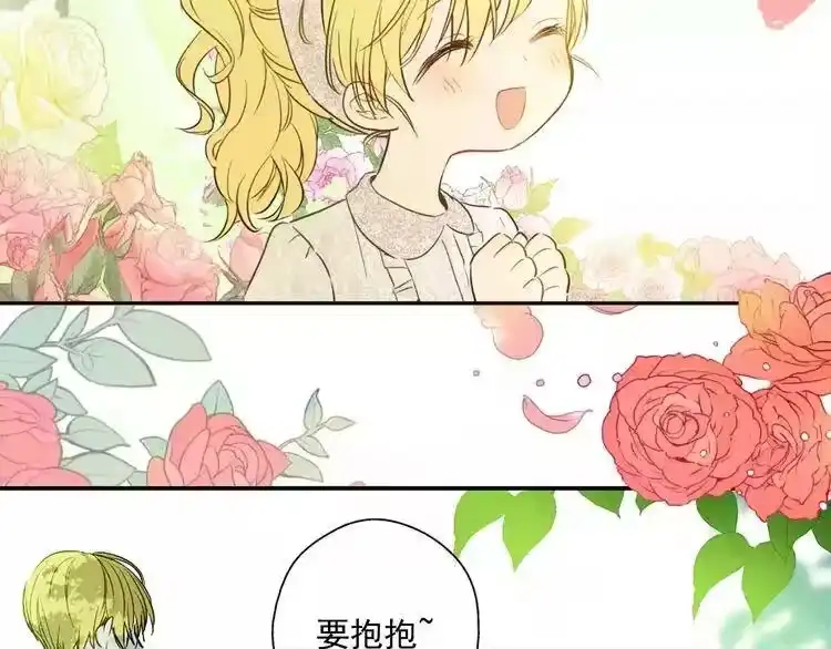 某天成为公主_h 第二季序章 公主的命运 第36页
