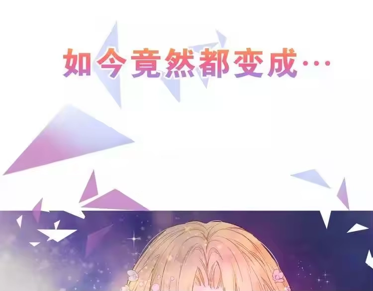 某天成为公主_h 第二季序章 公主的命运 第39页