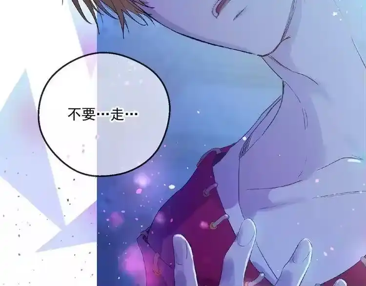 某天成为公主_h 第二季序章 公主的命运 第45页