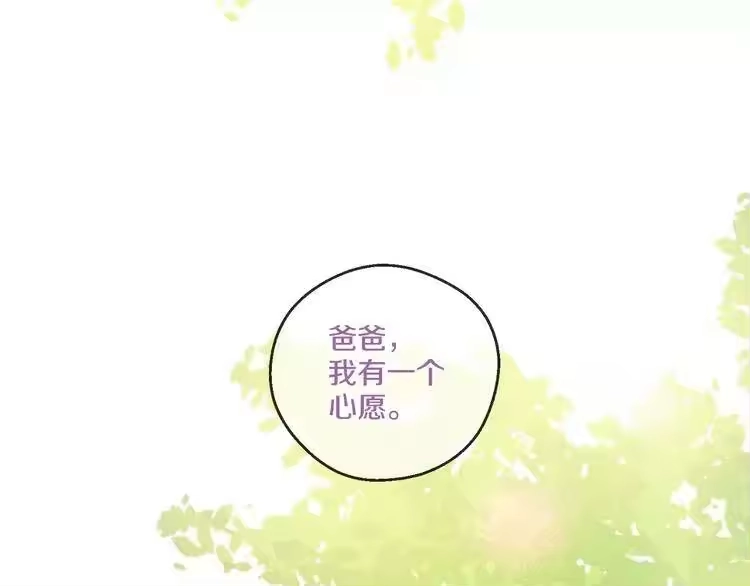 某天成为公主_h 第二季序章 公主的命运 第49页