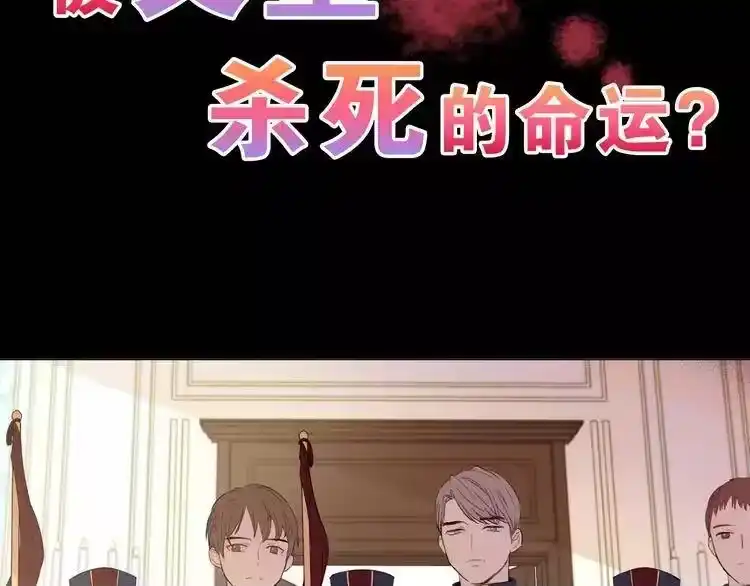某天成为公主_h 第二季序章 公主的命运 第56页