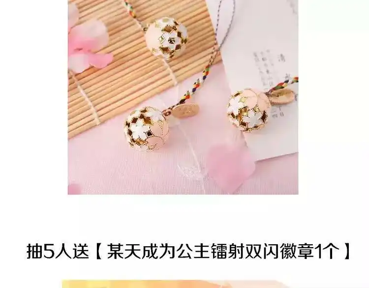 某天成为公主_h 第二季序章 公主的命运 第66页