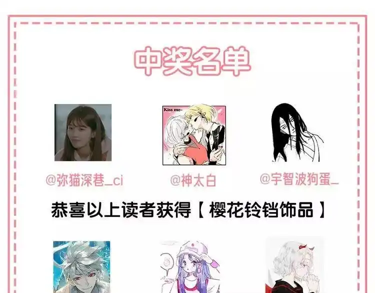 某天成为公主_h 第二季序章 公主的命运 第69页