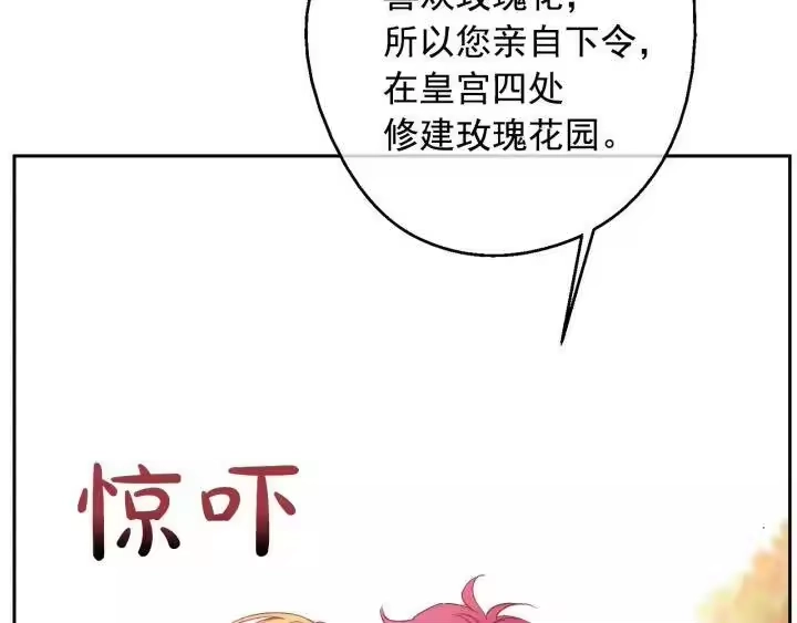 某天成为公主_h 第二季 第2话 珍妮的信 第106页