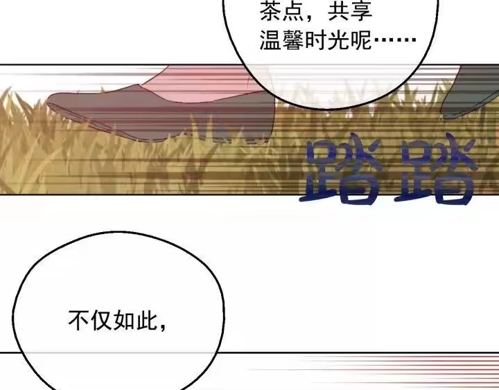某天成为公主_h 第二季 第2话 珍妮的信 第110页