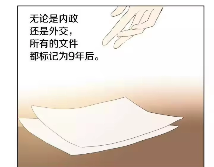 某天成为公主_h 第二季 第2话 珍妮的信 第13页