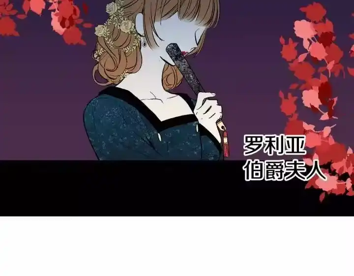 某天成为公主_h 第二季 第2话 珍妮的信 第130页
