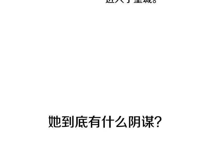 某天成为公主_h 第二季 第2话 珍妮的信 第133页