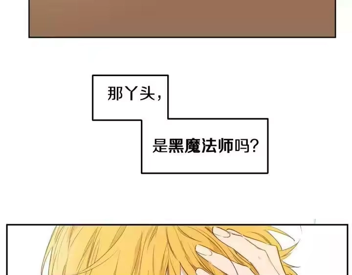 某天成为公主_h 第二季 第2话 珍妮的信 第14页