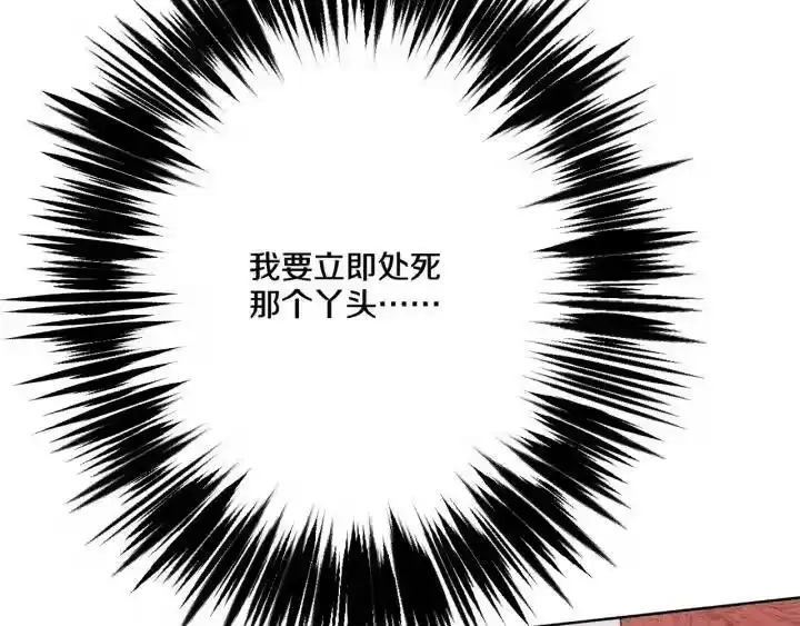某天成为公主_h 第二季 第2话 珍妮的信 第140页