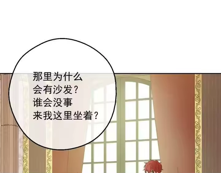 某天成为公主_h 第二季 第2话 珍妮的信 第17页