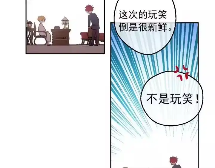 某天成为公主_h 第二季 第2话 珍妮的信 第25页