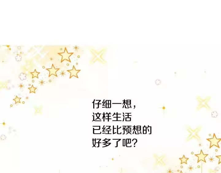 某天成为公主_h 第二季 第2话 珍妮的信 第29页