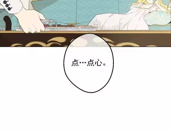 某天成为公主_h 第二季 第2话 珍妮的信 第33页