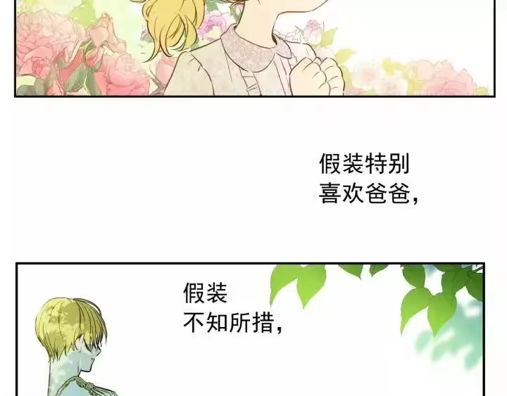 某天成为公主_h 第二季 第2话 珍妮的信 第35页