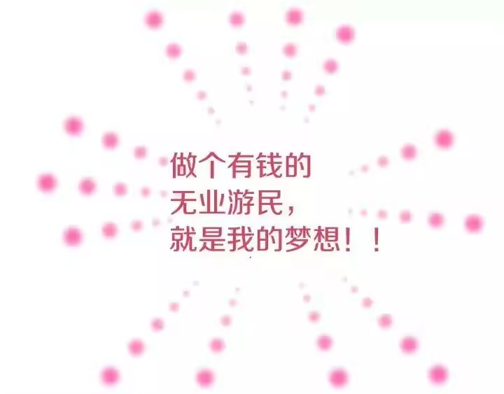 某天成为公主_h 第二季 第2话 珍妮的信 第39页