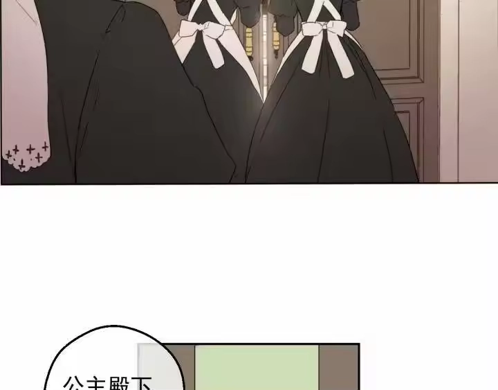 某天成为公主_h 第二季 第2话 珍妮的信 第41页