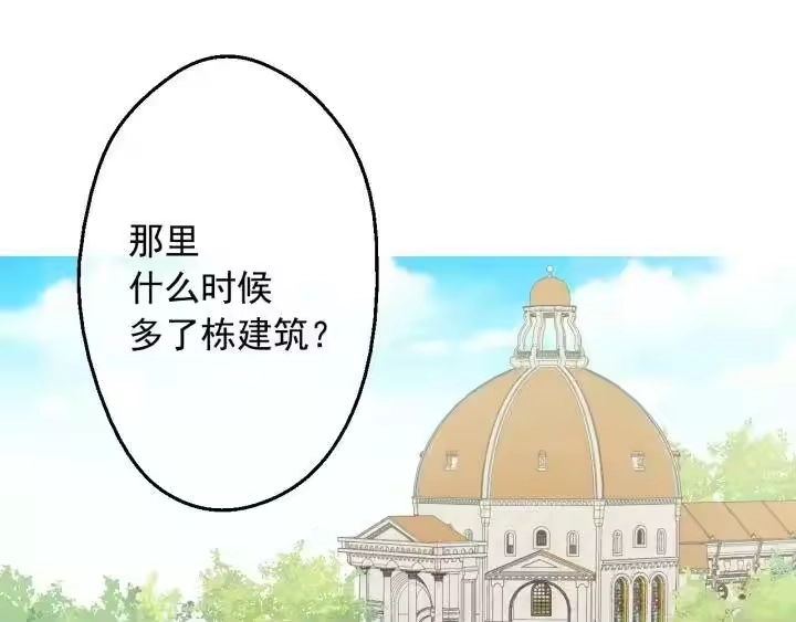 某天成为公主_h 第二季 第2话 珍妮的信 第44页