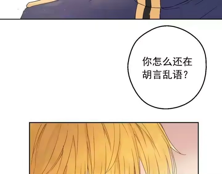某天成为公主_h 第二季 第2话 珍妮的信 第50页