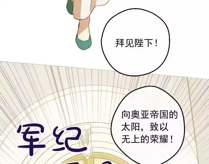 某天成为公主_h 第二季 第2话 珍妮的信 第56页