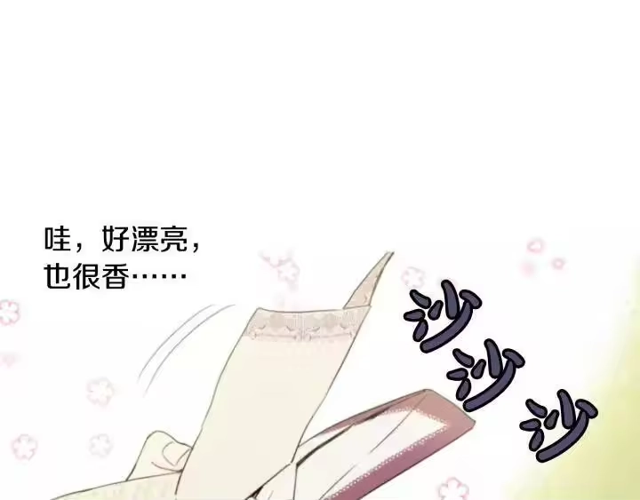 某天成为公主_h 第二季 第2话 珍妮的信 第70页
