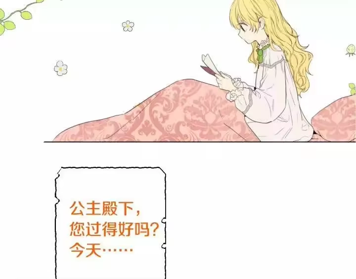 某天成为公主_h 第二季 第2话 珍妮的信 第89页
