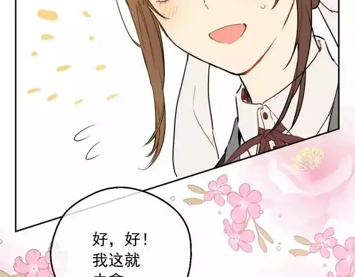 某天成为公主_h 第二季 第2话 珍妮的信 第94页