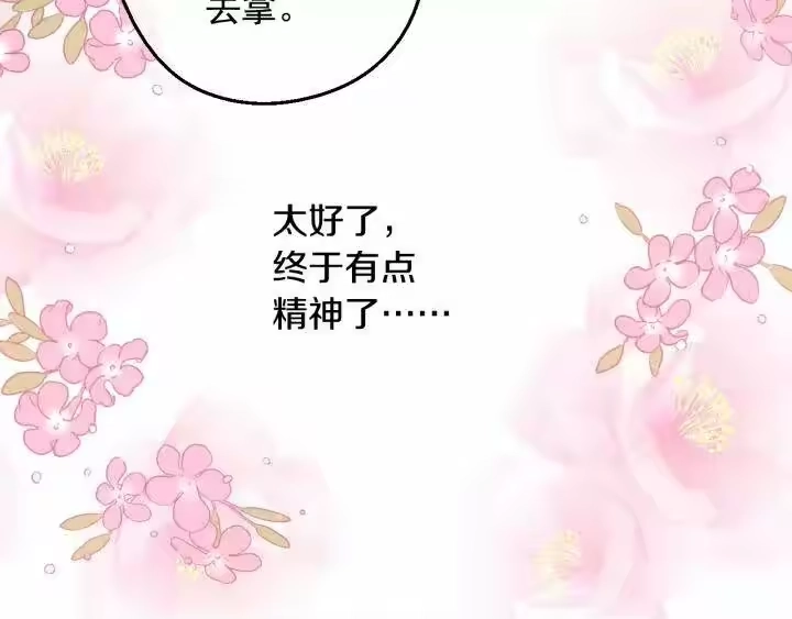 某天成为公主_h 第二季 第2话 珍妮的信 第95页