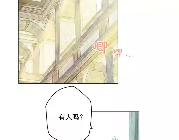 某天成为公主_h 第5话 我迷路了？ 第11页