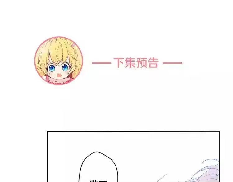 某天成为公主_h 第5话 我迷路了？ 第119页