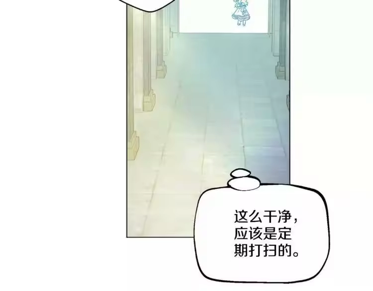 某天成为公主_h 第5话 我迷路了？ 第12页