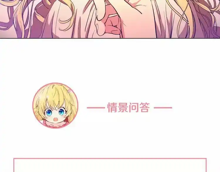 某天成为公主_h 第5话 我迷路了？ 第125页