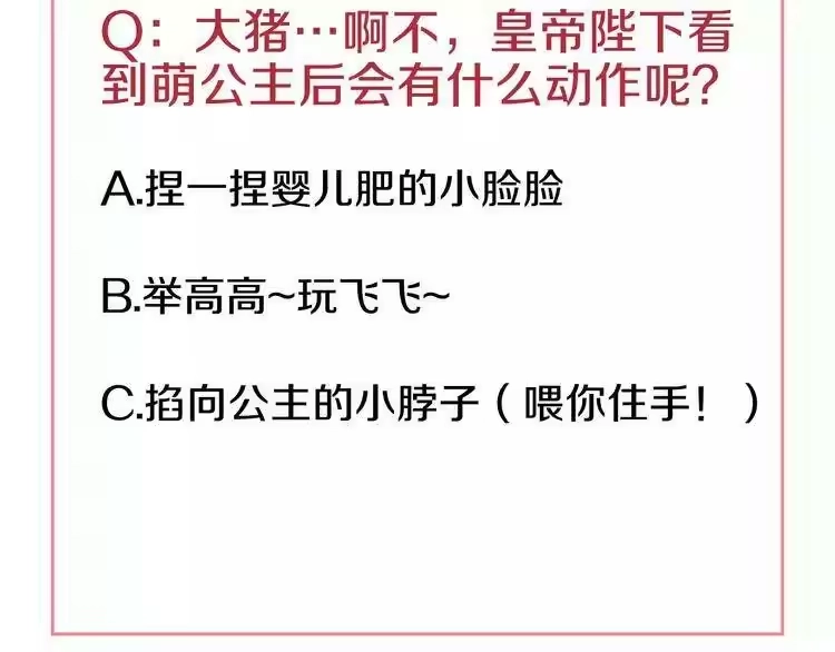 某天成为公主_h 第5话 我迷路了？ 第126页