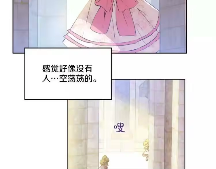 某天成为公主_h 第5话 我迷路了？ 第15页